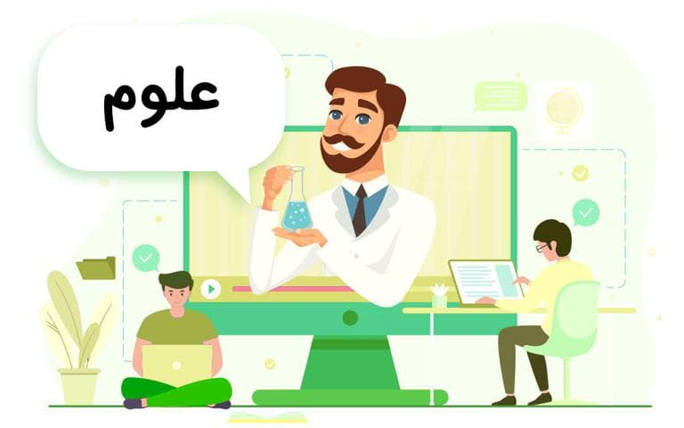 علوم چهارم دبستان - مدرسه تلویزیونی-image